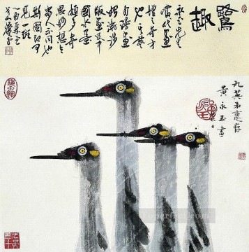 Huang Yongyu 6 China tradicional Pinturas al óleo